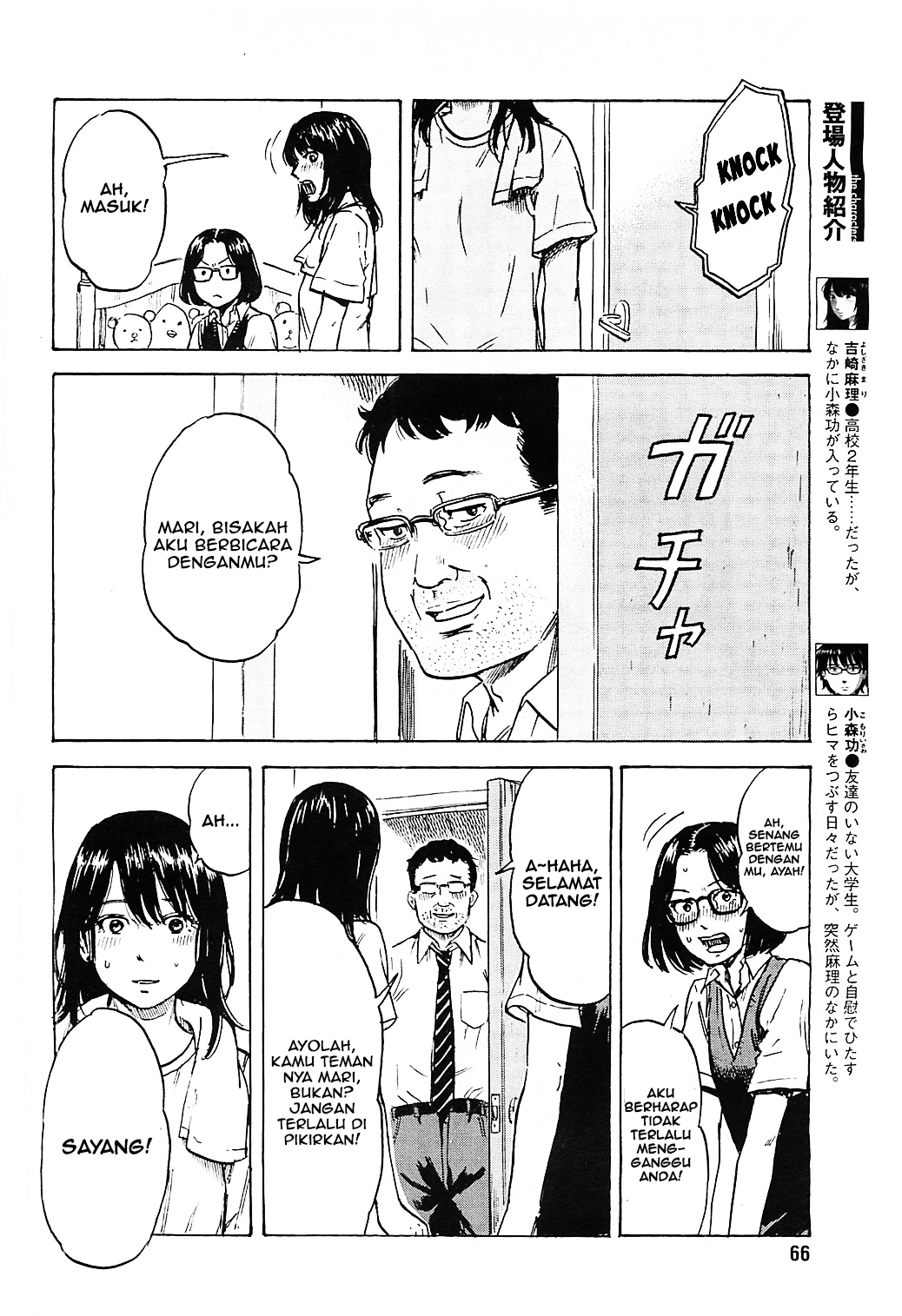 Boku wa Mari no Naka Chapter 14 - halaman 4