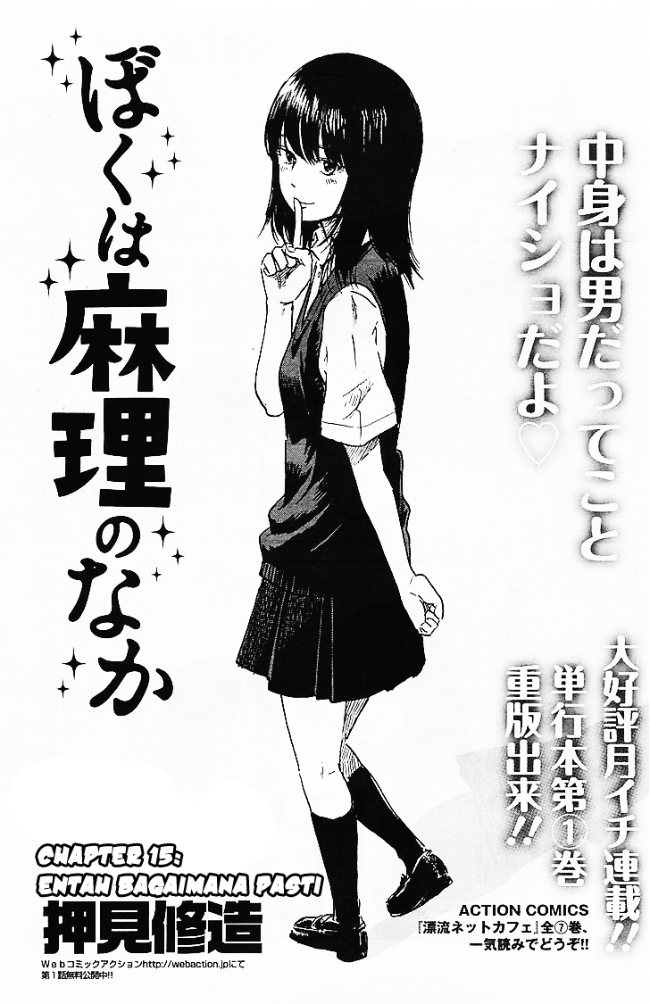 Boku wa Mari no Naka Chapter 15 - halaman 1