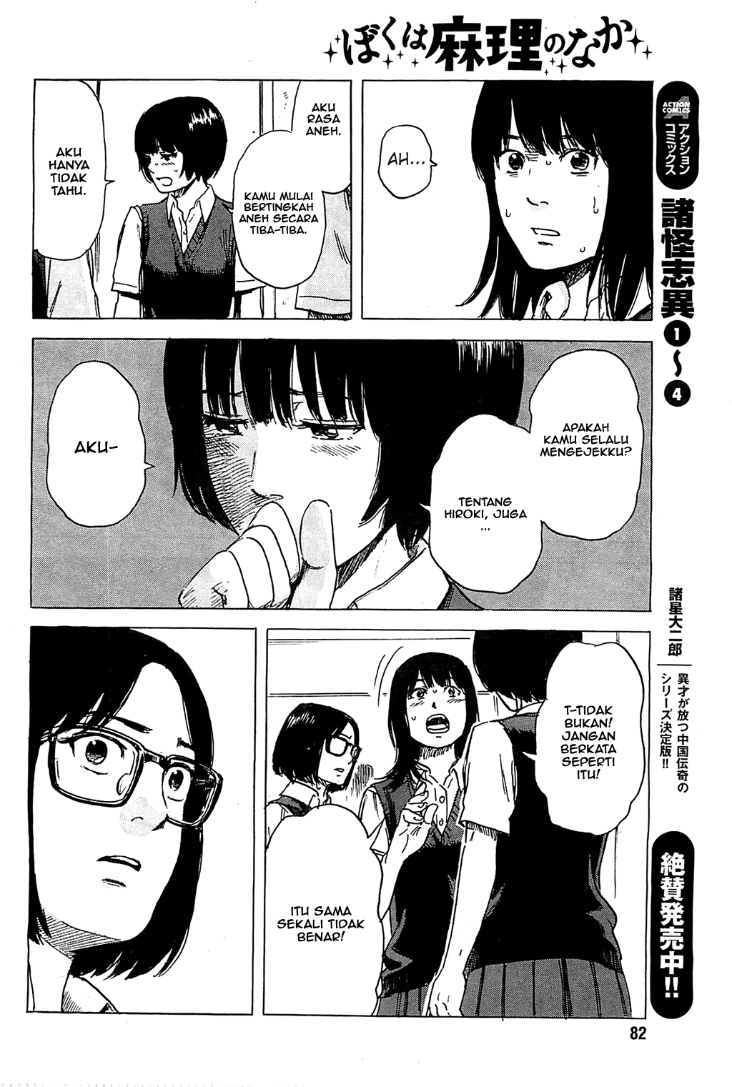 Boku wa Mari no Naka Chapter 17 - halaman 10