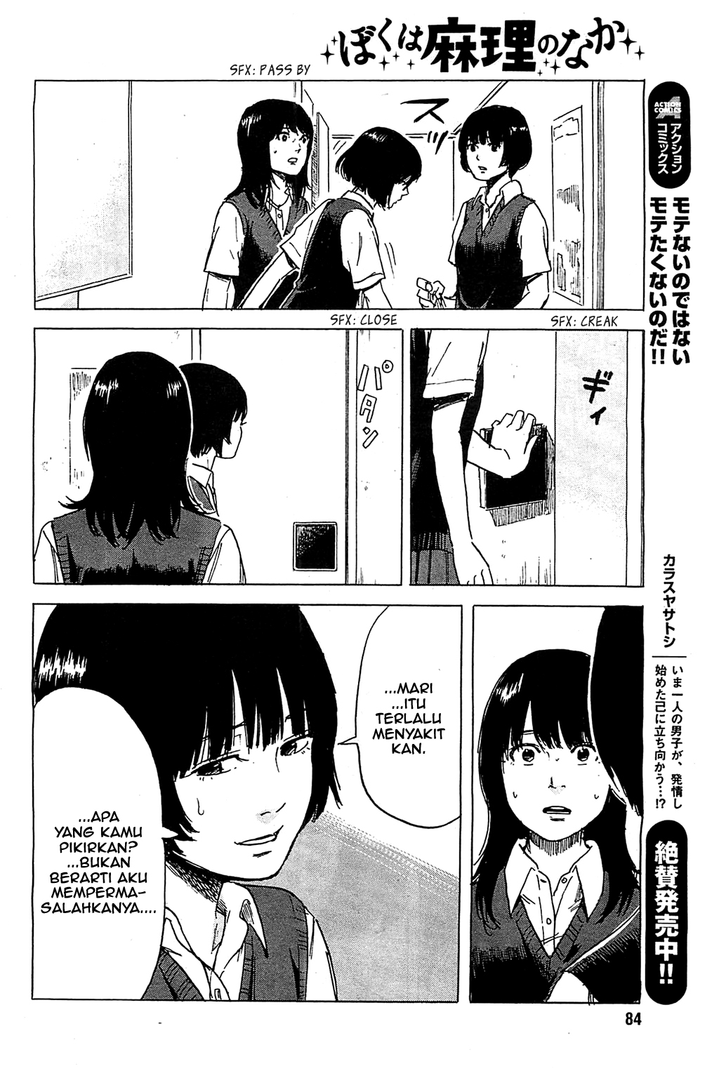 Boku wa Mari no Naka Chapter 17 - halaman 12