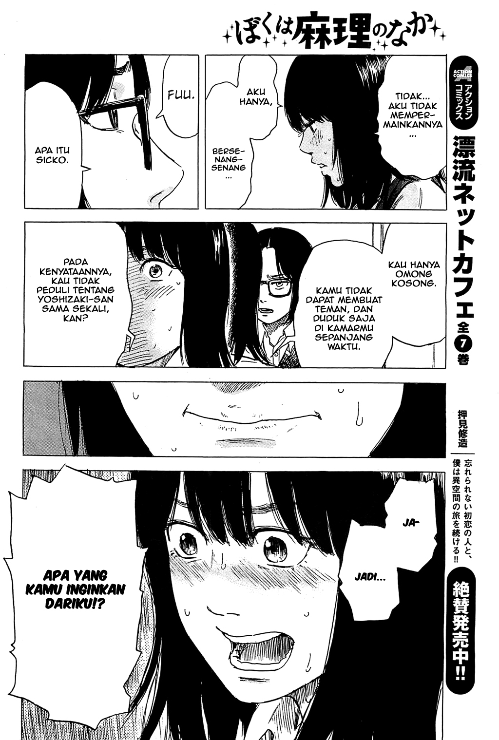 Boku wa Mari no Naka Chapter 17 - halaman 6