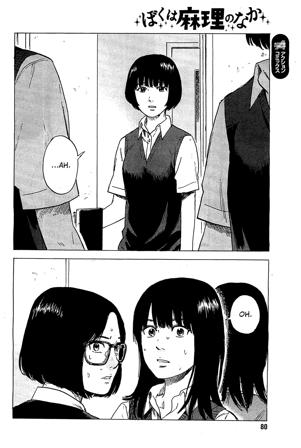 Boku wa Mari no Naka Chapter 17 - halaman 8