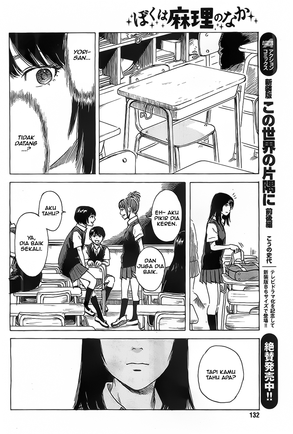 Boku wa Mari no Naka Chapter 19 - halaman 10