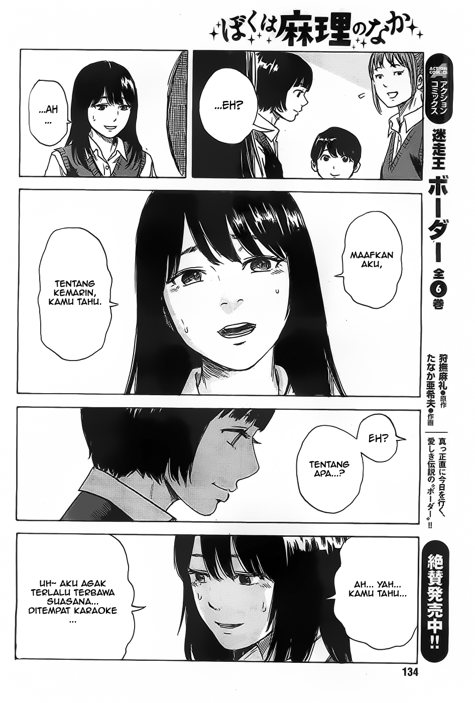 Boku wa Mari no Naka Chapter 19 - halaman 12