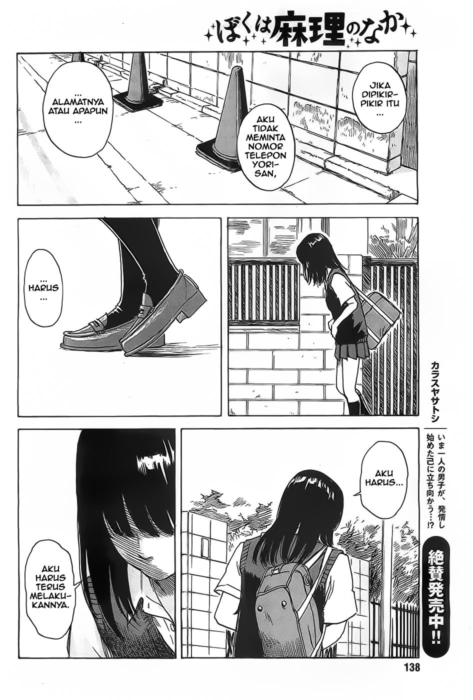 Boku wa Mari no Naka Chapter 19 - halaman 16