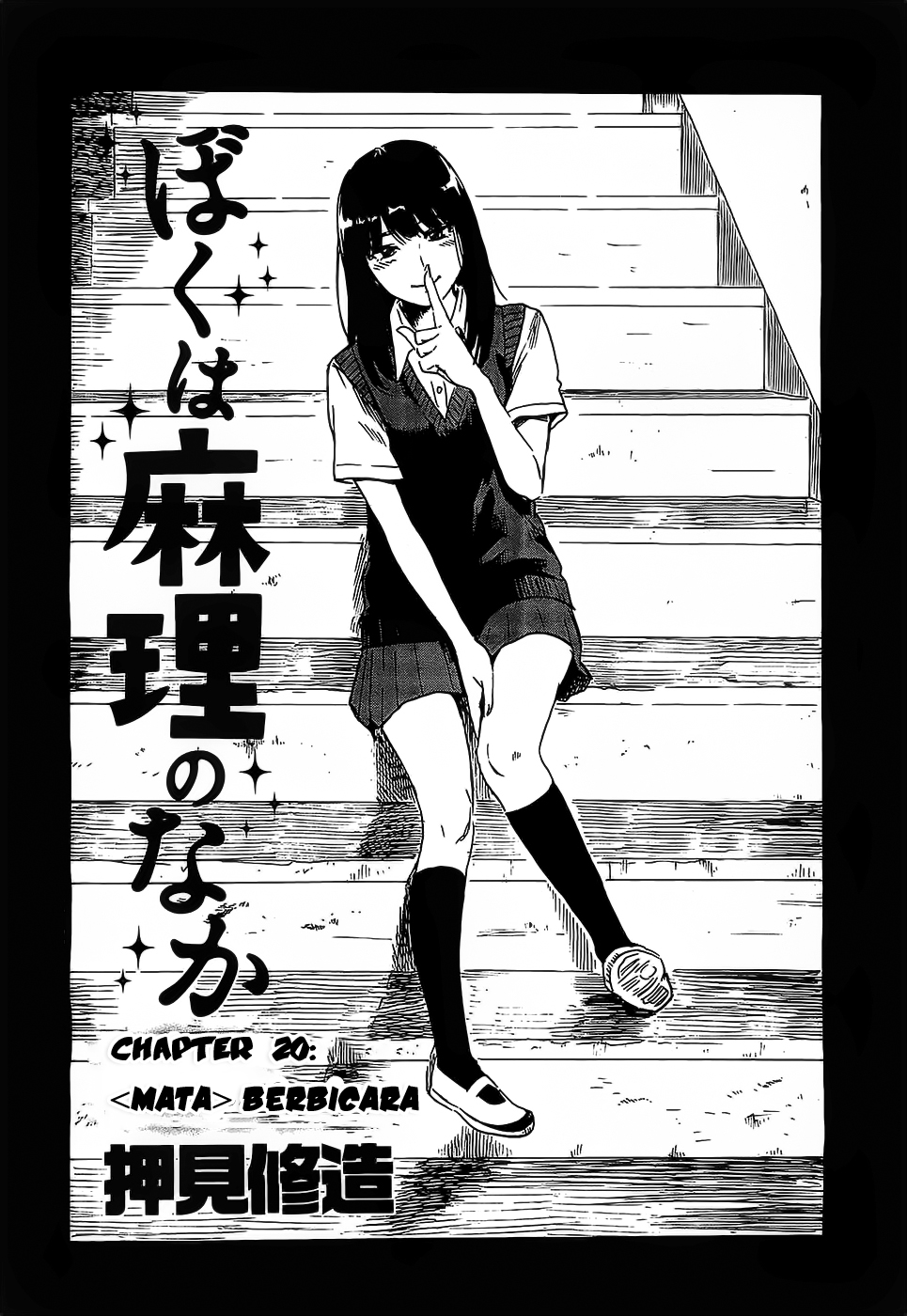 Boku wa Mari no Naka Chapter 20 - halaman 1