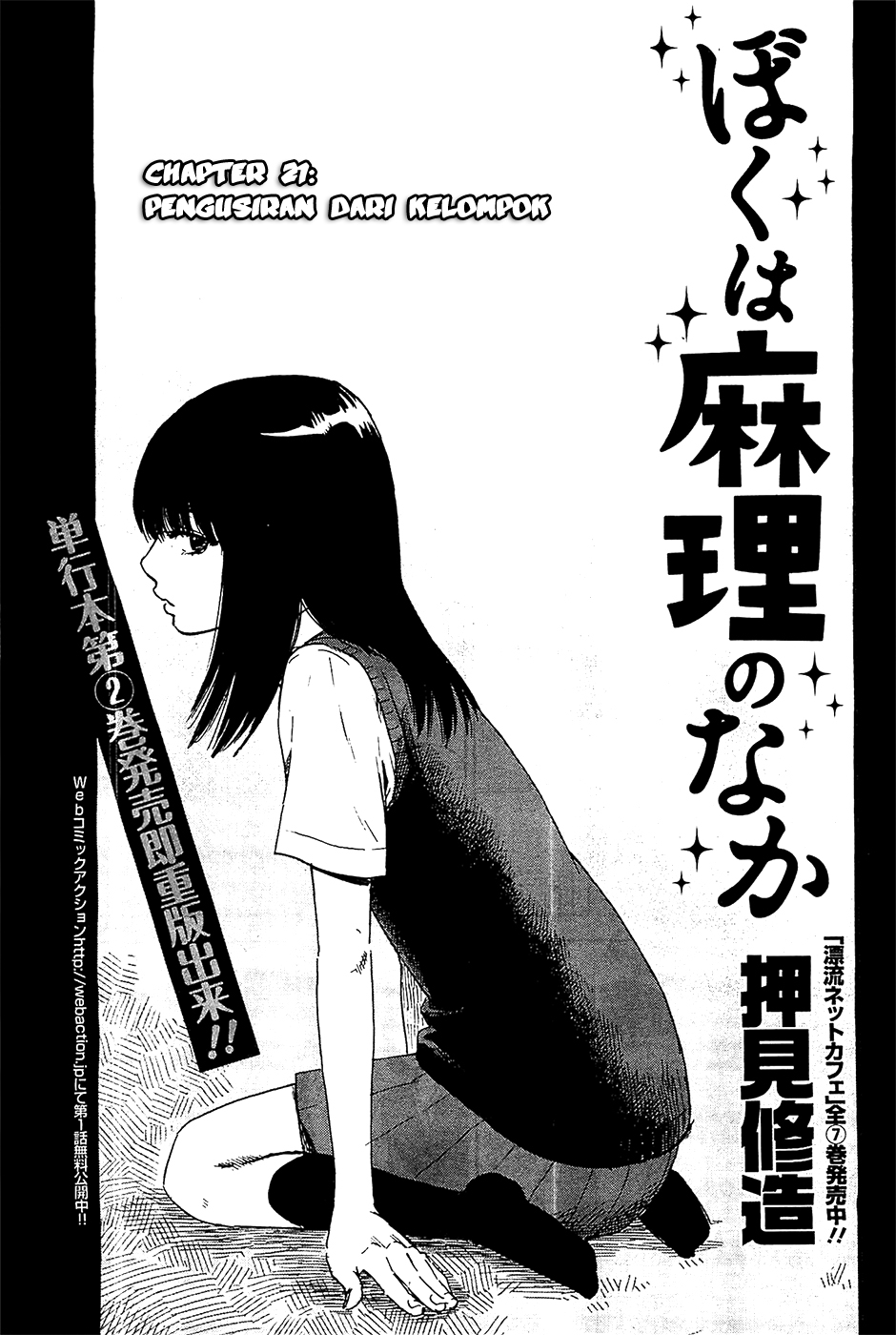 Boku wa Mari no Naka Chapter 21 - halaman 1