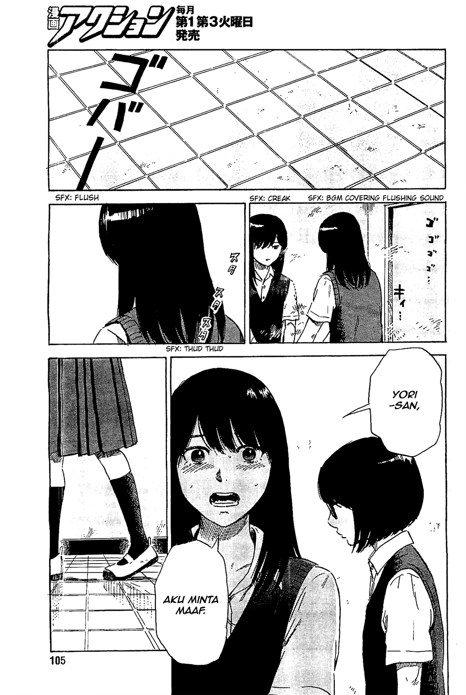 Boku wa Mari no Naka Chapter 21 - halaman 5