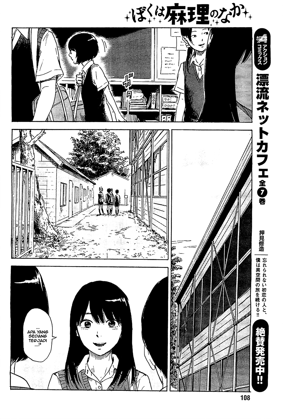 Boku wa Mari no Naka Chapter 21 - halaman 7