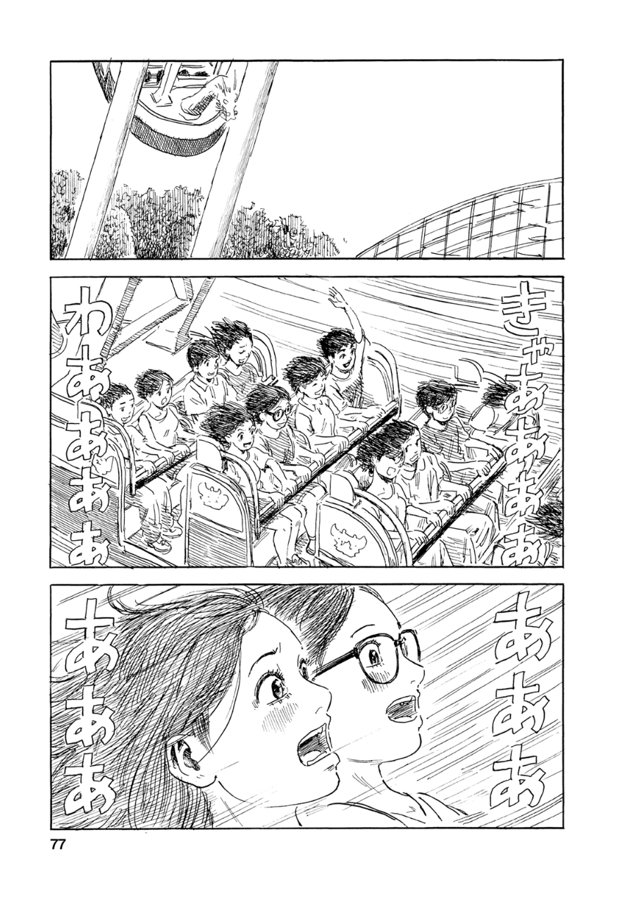 Boku wa Mari no Naka Chapter 57 - halaman 14