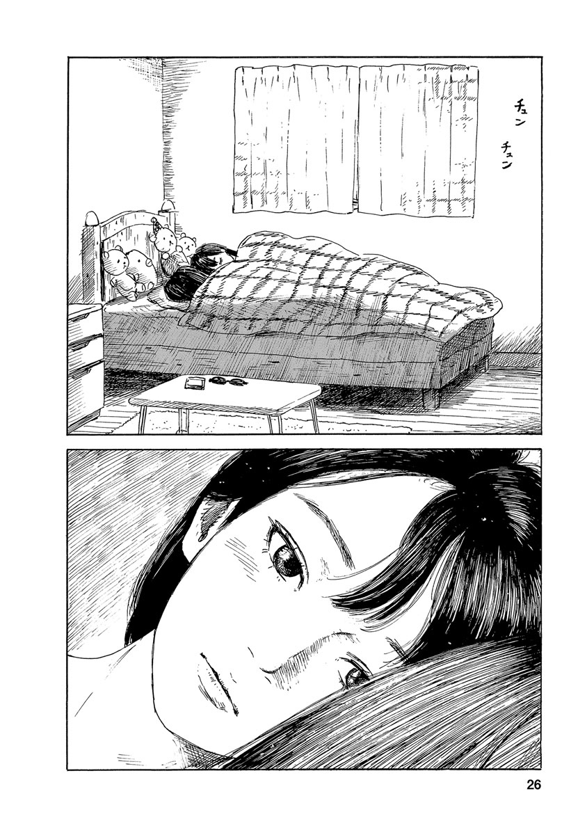 Boku wa Mari no Naka Chapter 73 - halaman 2