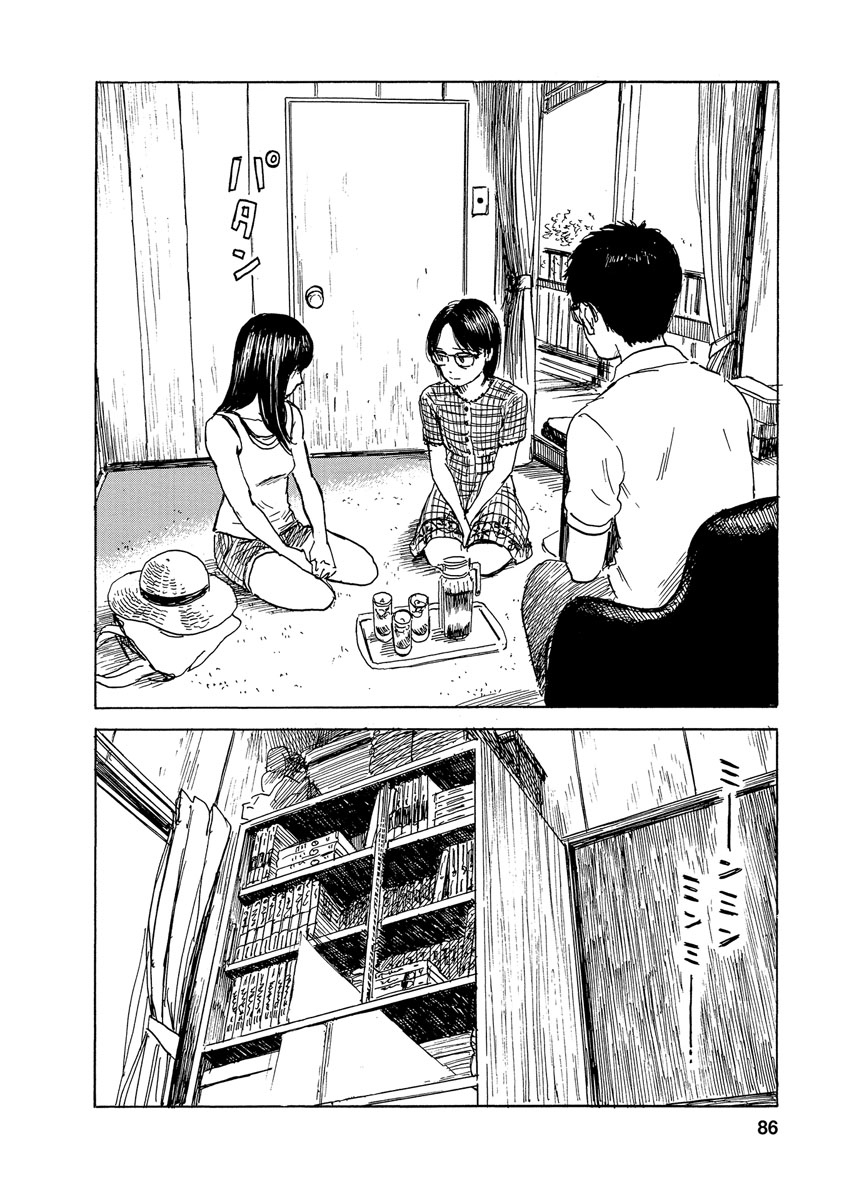 Boku wa Mari no Naka Chapter 76 - halaman 2