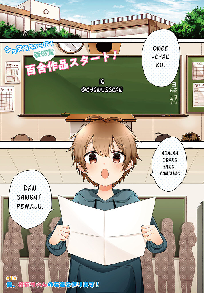 Boku wa, Yuri na Oneechan wo Ouen shiteimasu Chapter 1 - halaman 2