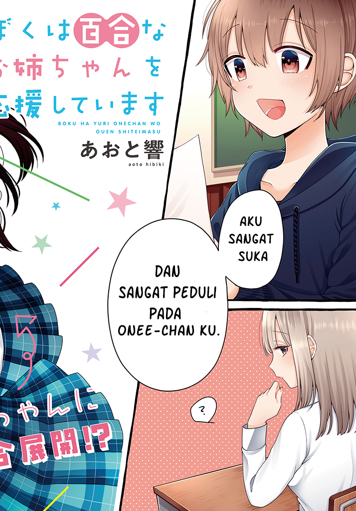 Boku wa, Yuri na Oneechan wo Ouen shiteimasu Chapter 1 - halaman 3