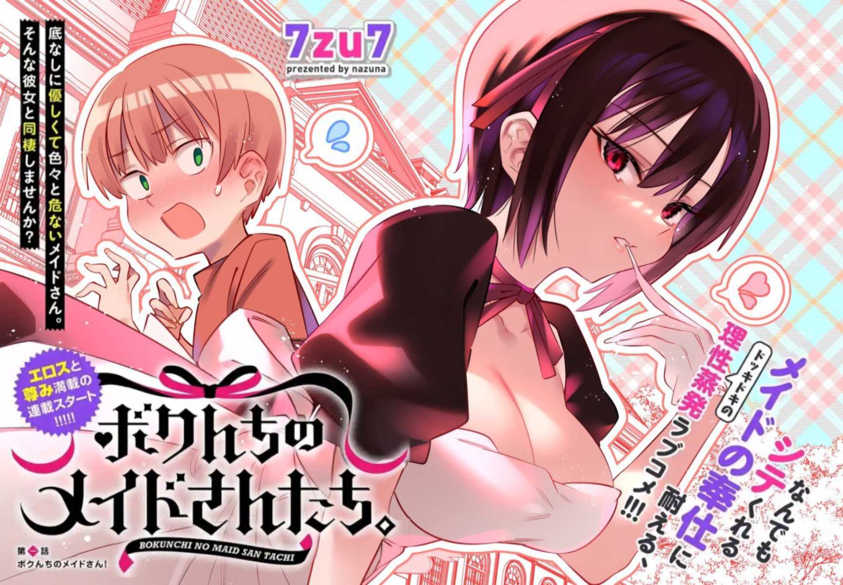 Bokunchi no Maid-san-tachi. Chapter 1 - halaman 5