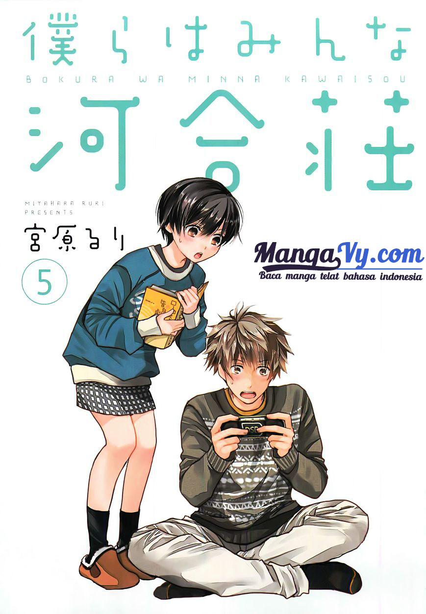 Bokura wa Minna Kawai-sou Chapter 1 - halaman 5