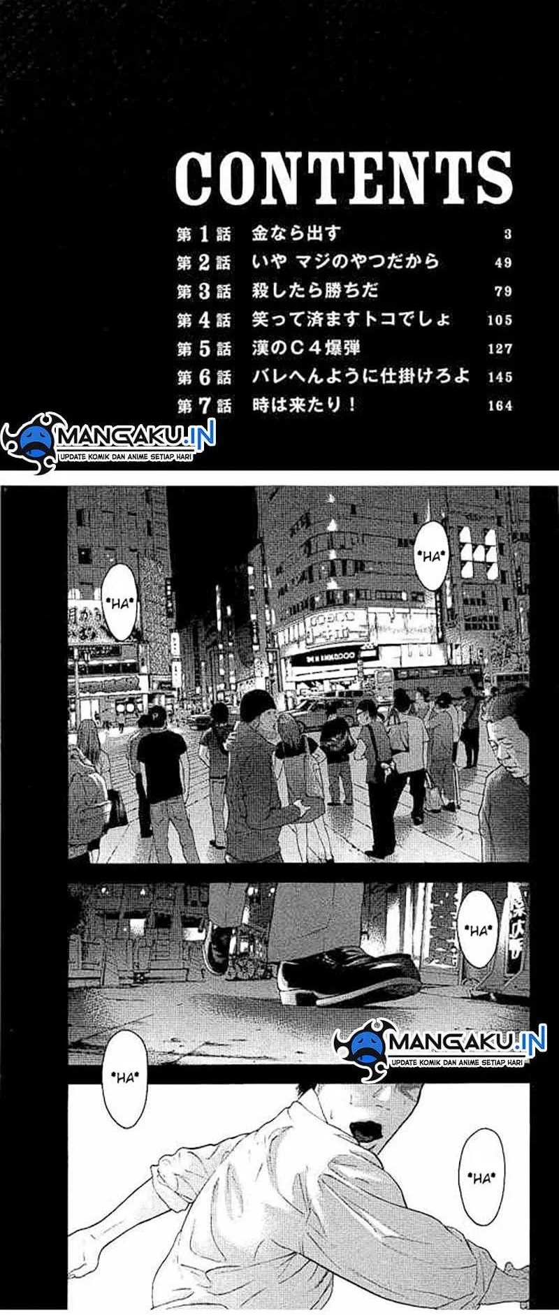 Bokutachi ga Yarimashita Chapter 1 - halaman 2