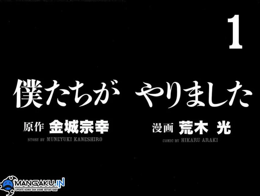 Bokutachi ga Yarimashita Chapter 1 - halaman 3