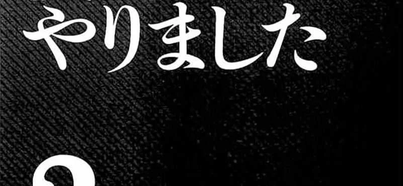Bokutachi ga Yarimashita Chapter 18 - halaman 7