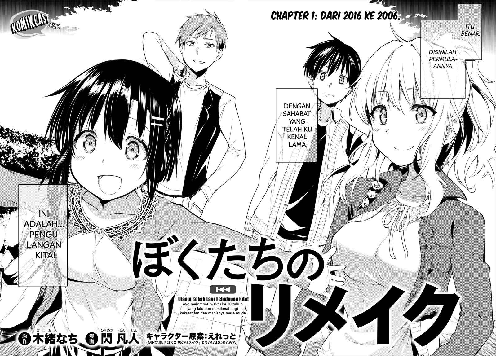 Bokutachi no Remake Chapter 1.1 - halaman 4