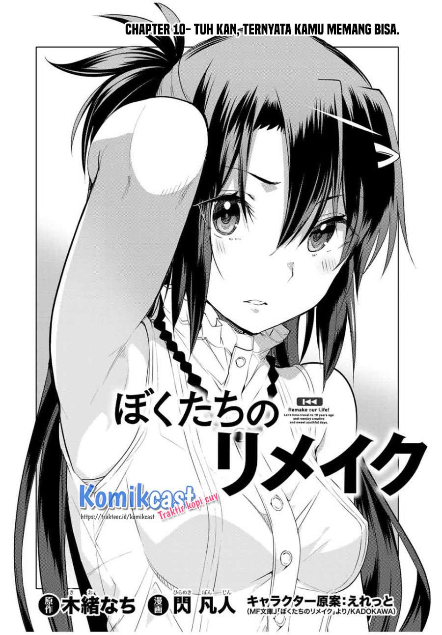 Bokutachi no Remake Chapter 10.1 - halaman 3