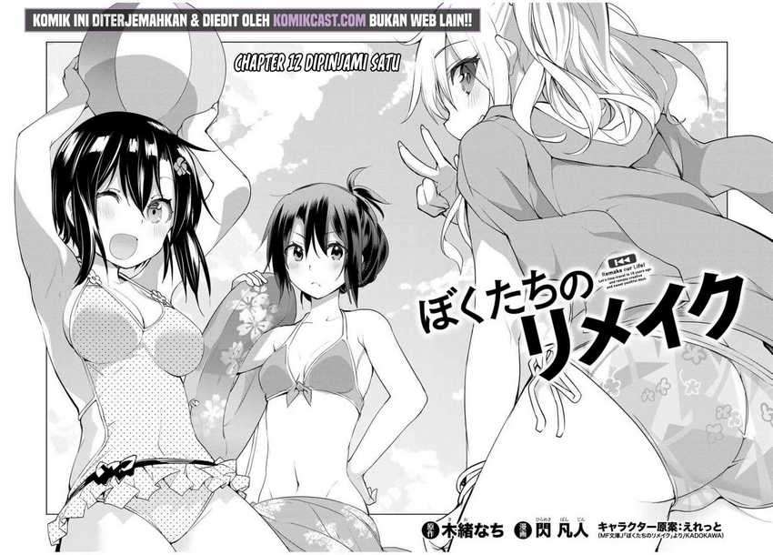 Bokutachi no Remake Chapter 12.1 - halaman 5