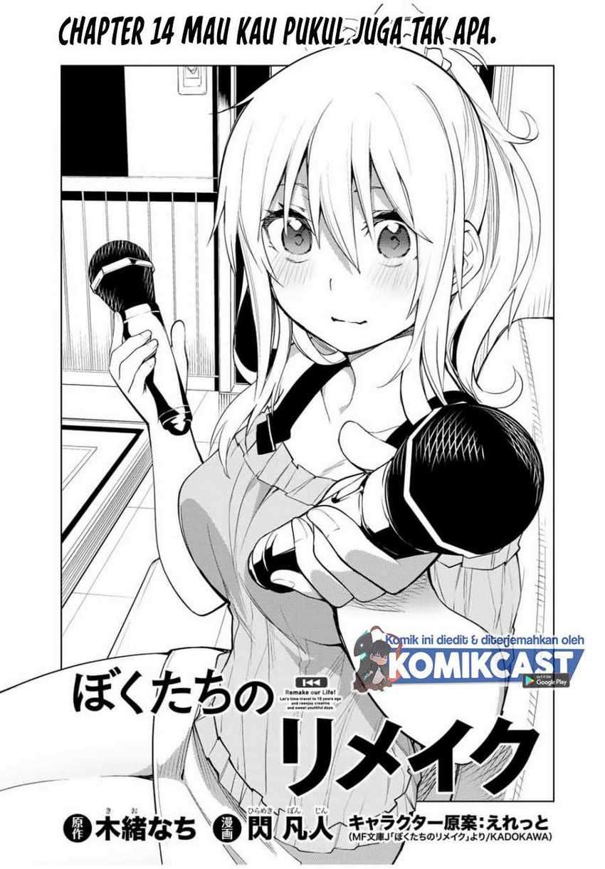 Bokutachi no Remake Chapter 14.1 - halaman 4
