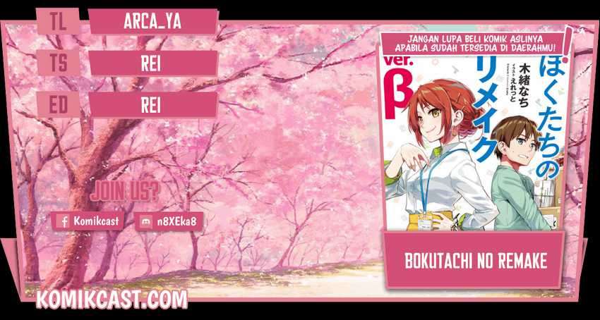 Bokutachi no Remake Chapter 17.2 - halaman 1