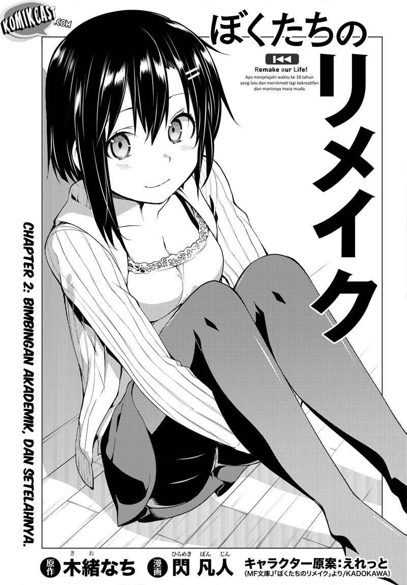 Bokutachi no Remake Chapter 2.1 - halaman 6