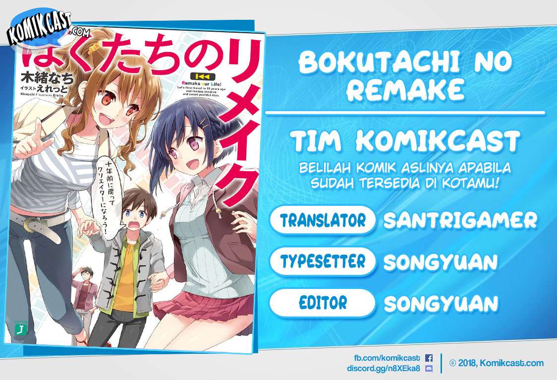 Bokutachi no Remake Chapter 2.2 - halaman 1