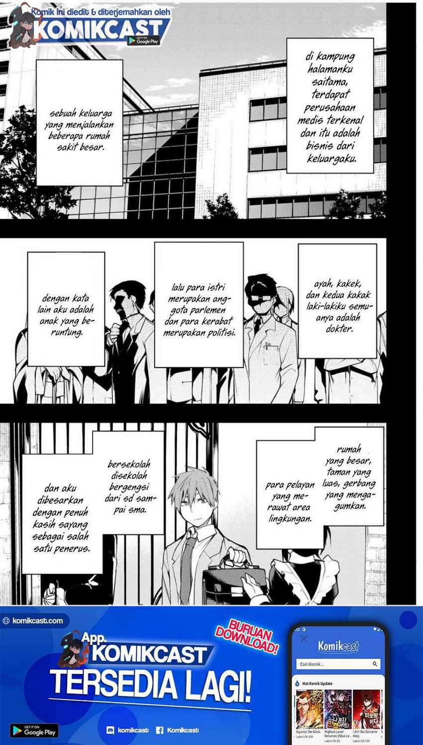 Bokutachi no Remake Chapter 20.1 - halaman 2