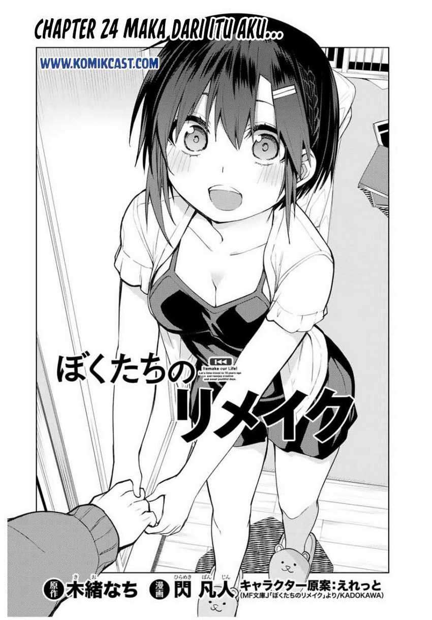 Bokutachi no Remake Chapter 24.1 - halaman 5