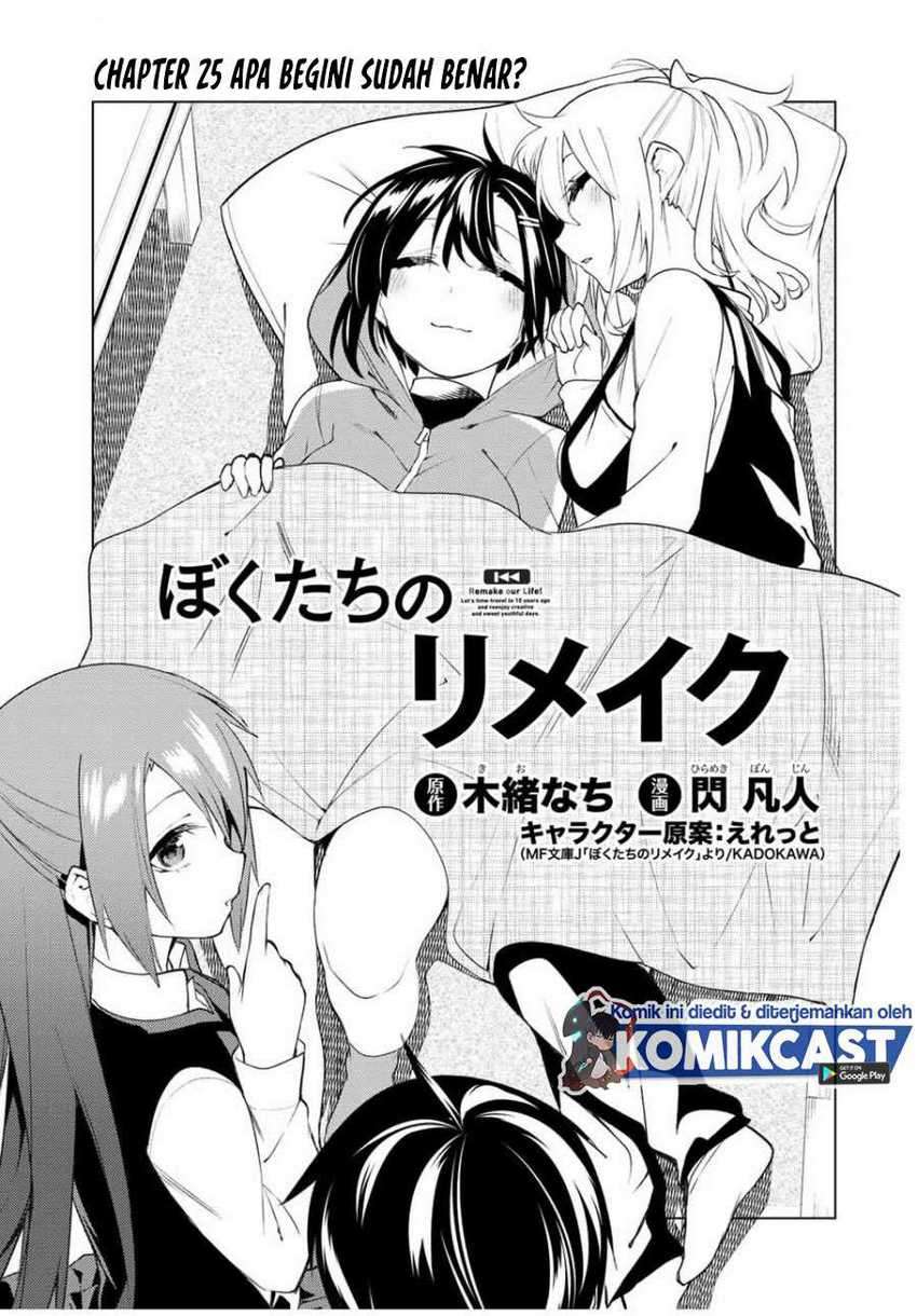 Bokutachi no Remake Chapter 25.1 - halaman 6