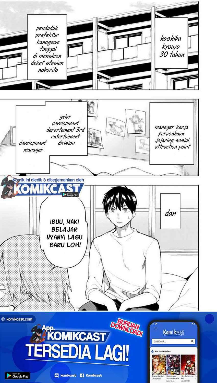 Bokutachi no Remake Chapter 27.1 - halaman 2