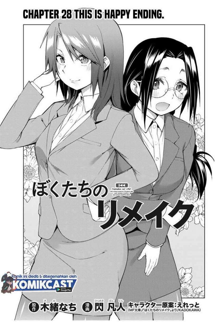 Bokutachi no Remake Chapter 28.1 - halaman 4