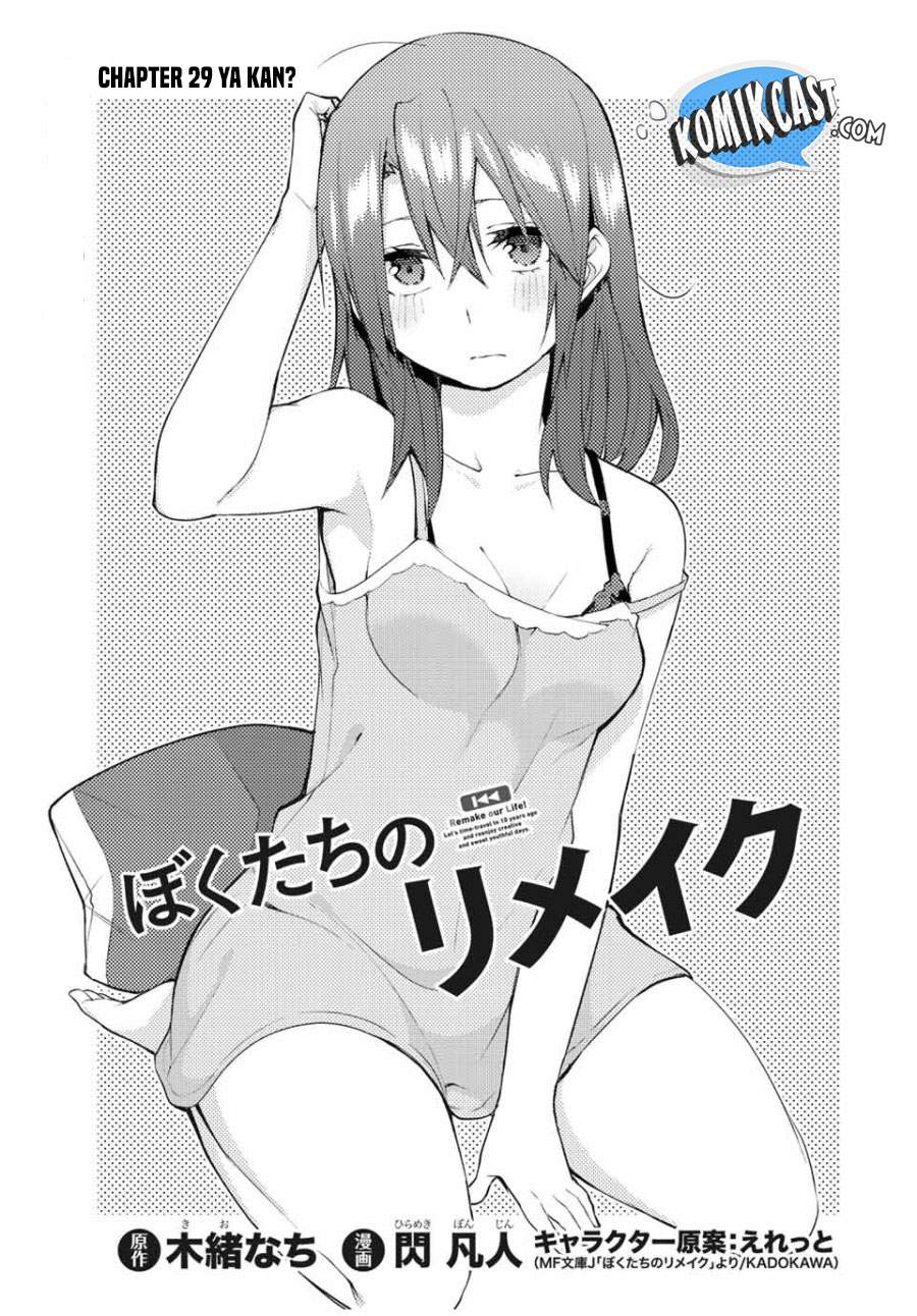 Bokutachi no Remake Chapter 29.1 - halaman 3
