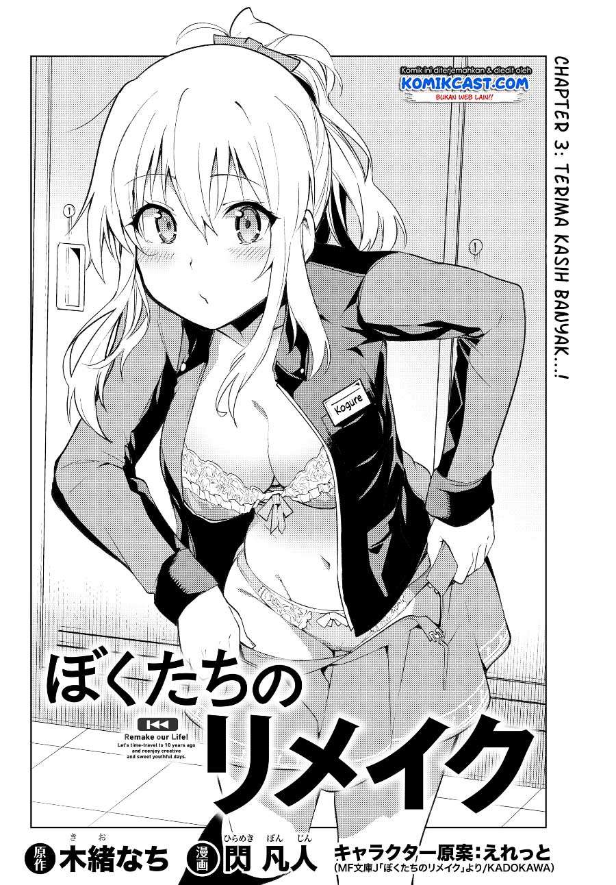 Bokutachi no Remake Chapter 3.1 - halaman 7