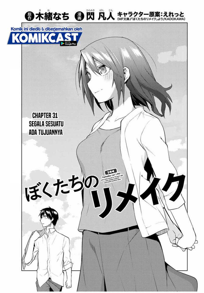 Bokutachi no Remake Chapter 31.1 - halaman 4