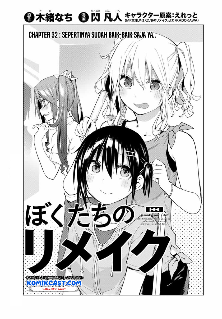 Bokutachi no Remake Chapter 32.1 - halaman 4