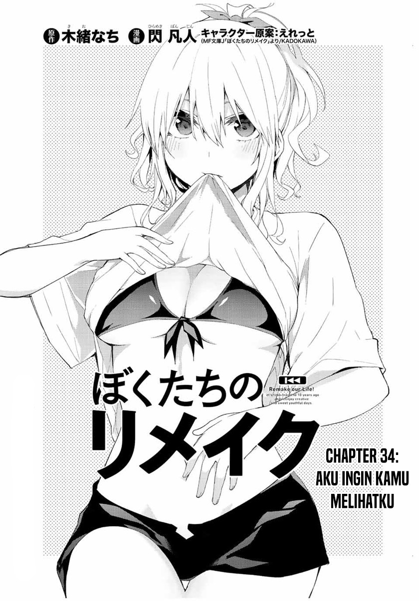 Bokutachi no Remake Chapter 34.1 - halaman 6