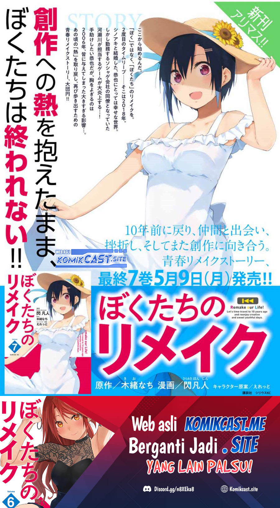 Bokutachi no Remake Chapter 35.5 - halaman 10