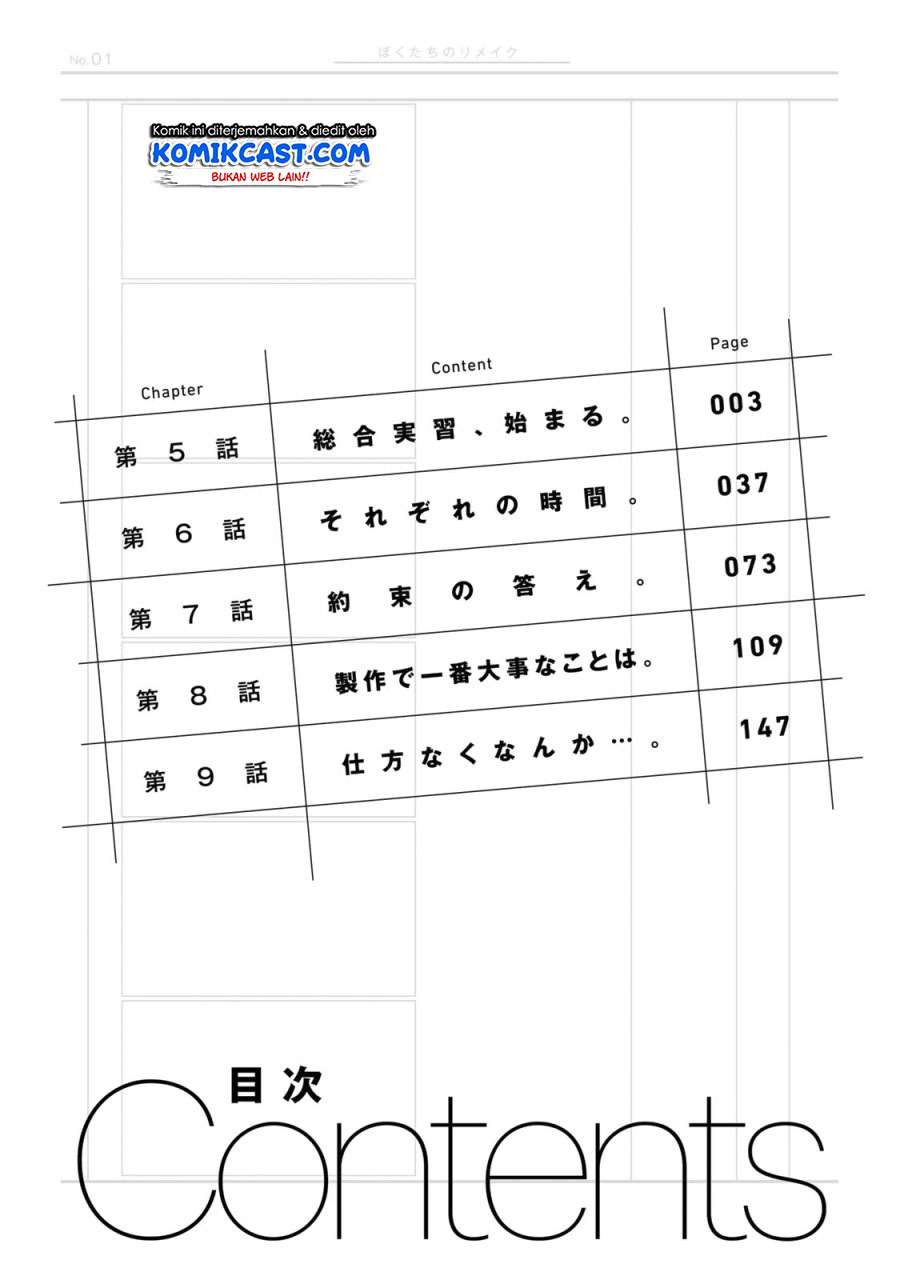 Bokutachi no Remake Chapter 5.1 - halaman 3
