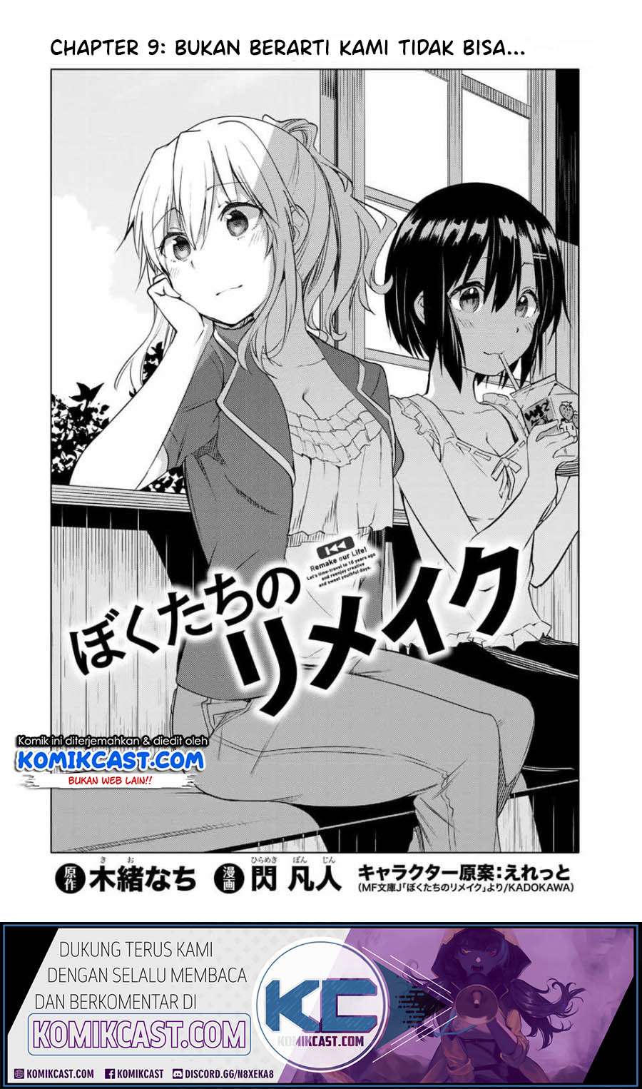 Bokutachi no Remake Chapter 9.1 - halaman 5