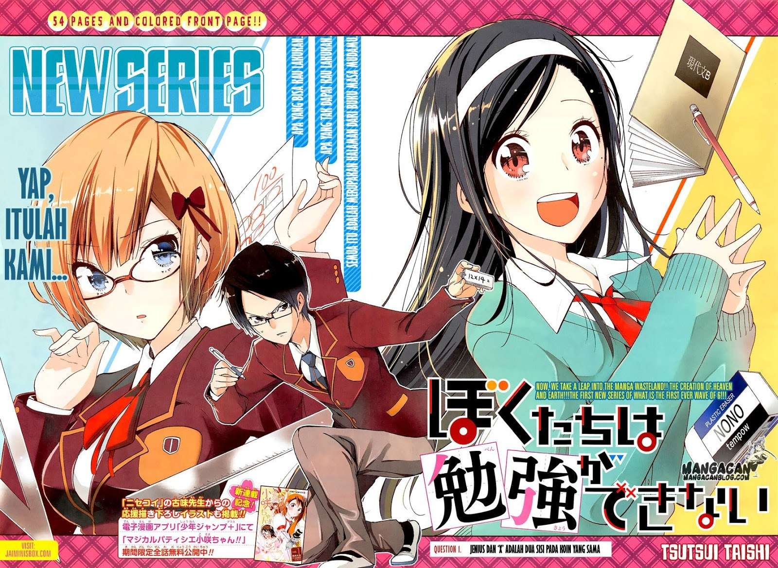 Bokutachi wa Benkyou ga Dekinai Chapter 1 - halaman 3