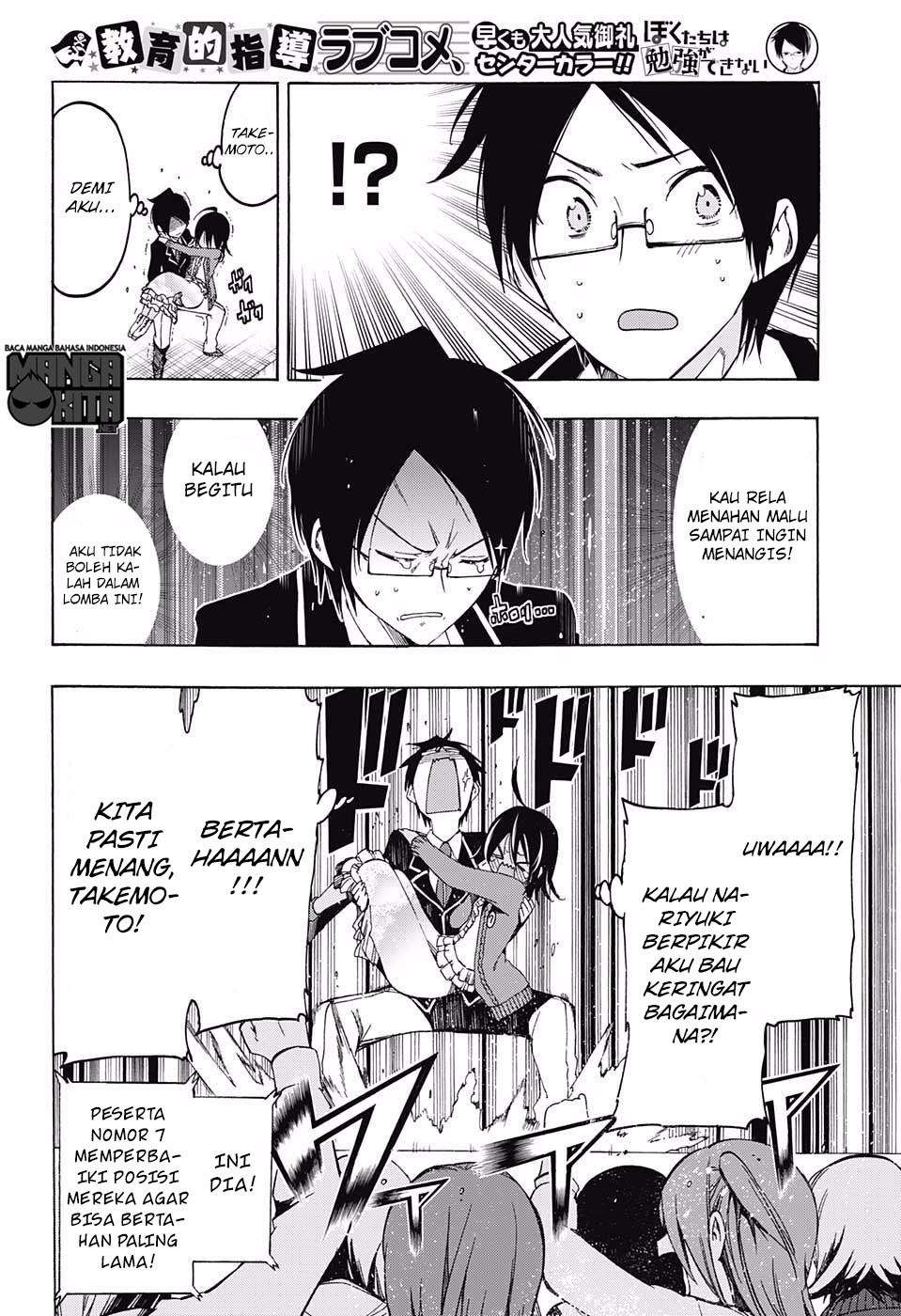 Bokutachi wa Benkyou ga Dekinai Chapter 10 - halaman 17
