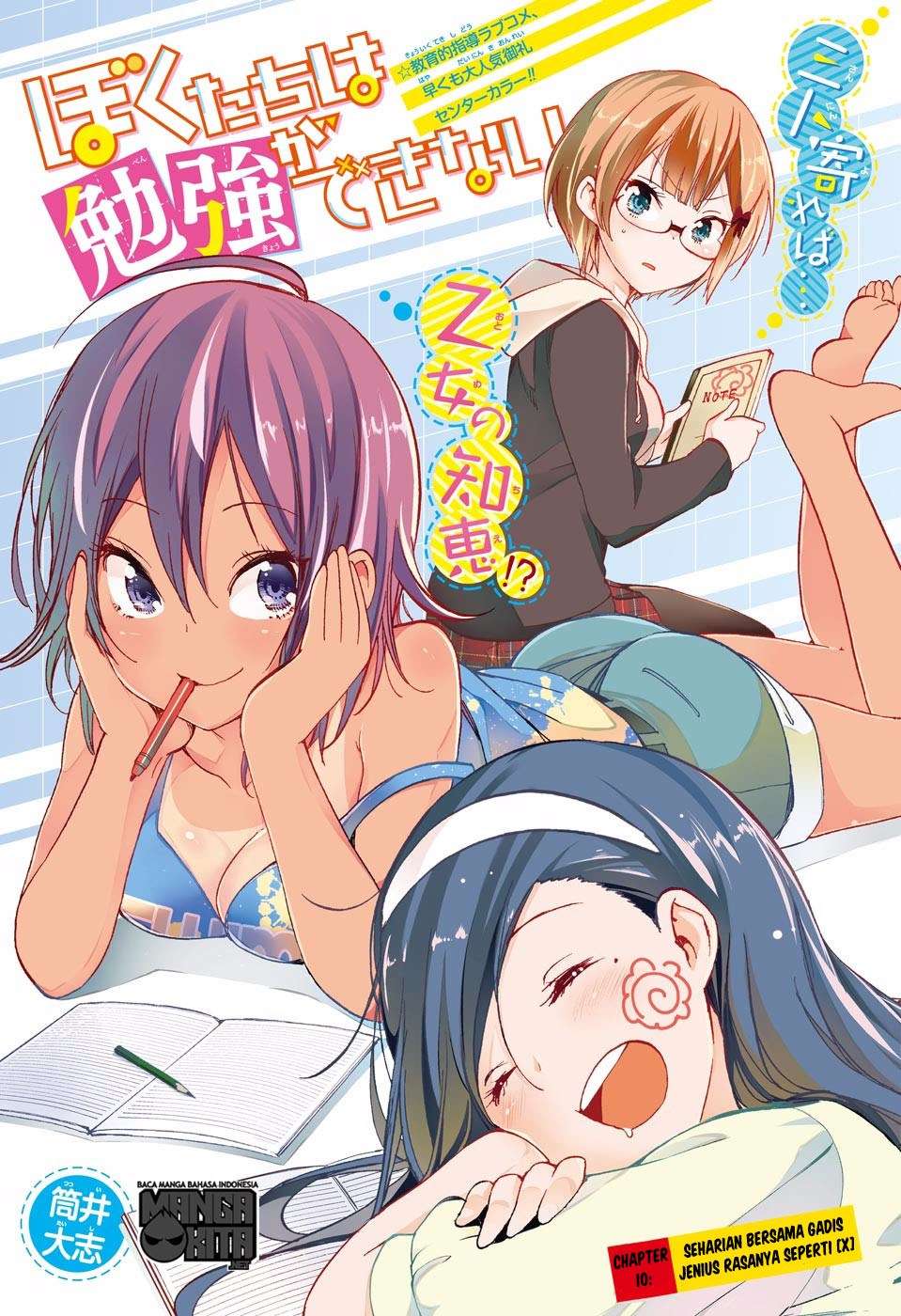 Bokutachi wa Benkyou ga Dekinai Chapter 10 - halaman 2