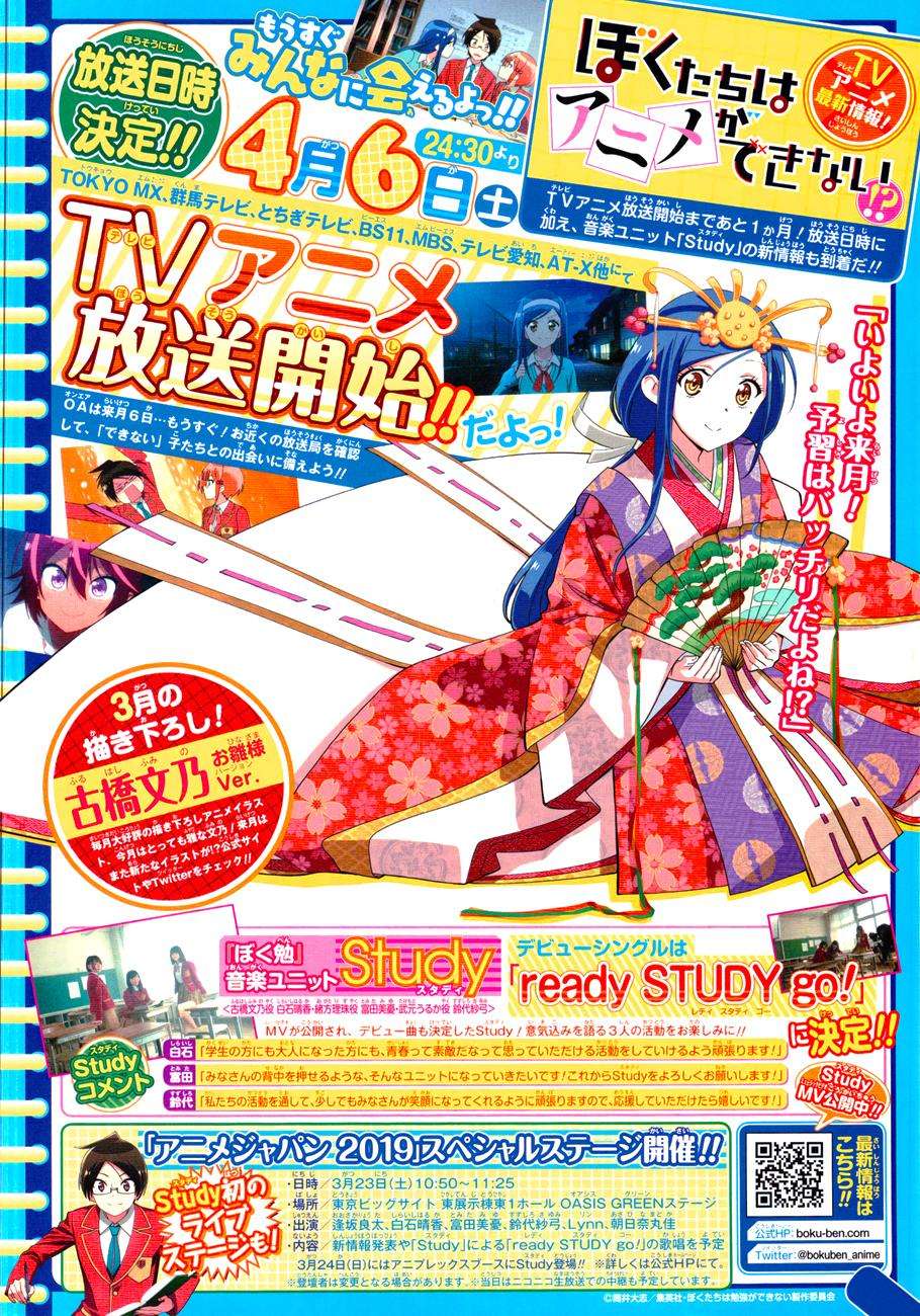 Bokutachi wa Benkyou ga Dekinai Chapter 102 - halaman 21