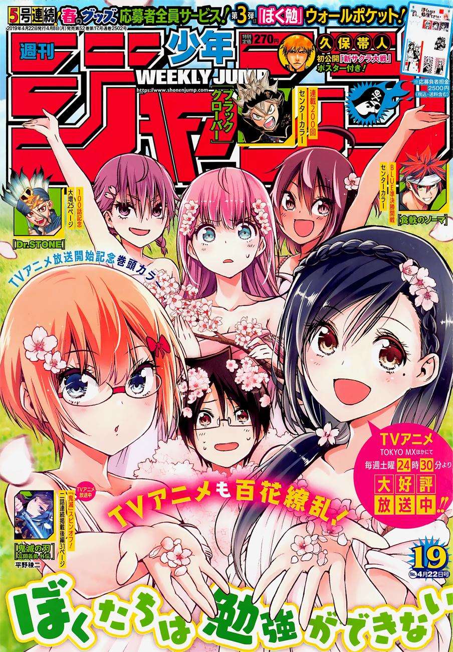 Bokutachi wa Benkyou ga Dekinai Chapter 106 - halaman 2