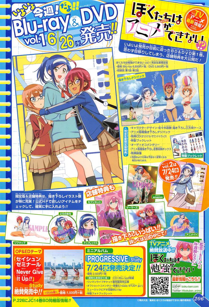 Bokutachi wa Benkyou ga Dekinai Chapter 116 - halaman 22