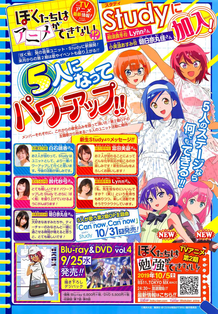 Bokutachi wa Benkyou ga Dekinai Chapter 128 - halaman 22